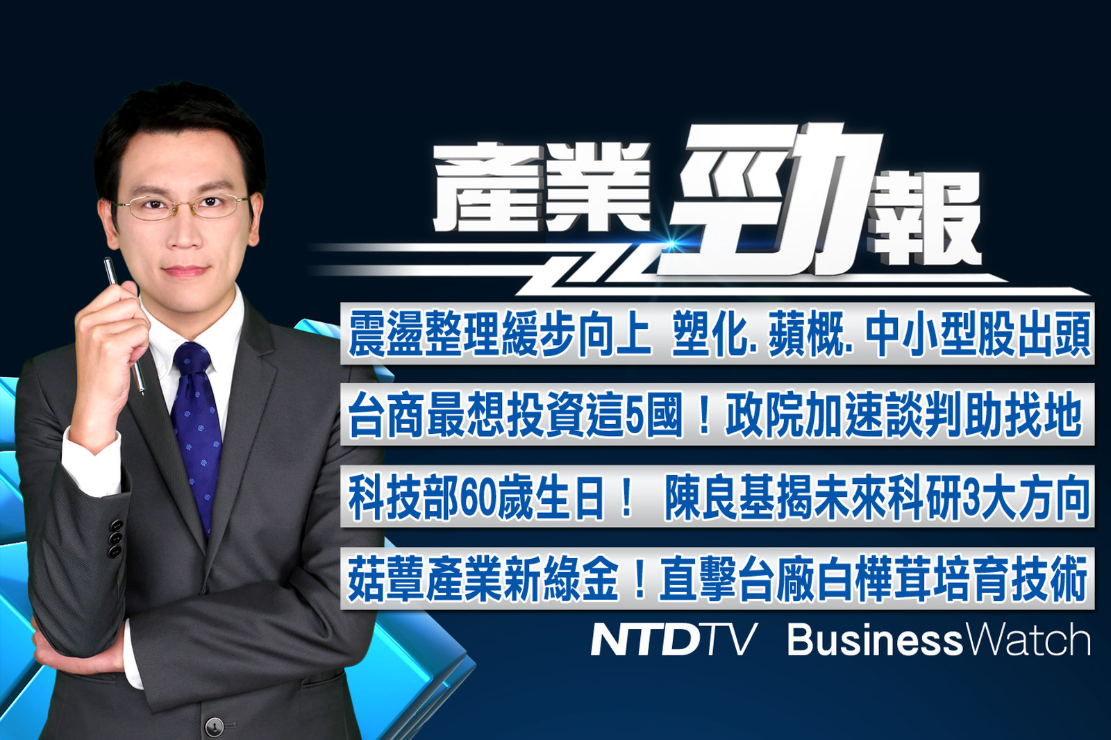 產業勁報 官網截圖(JPG)_