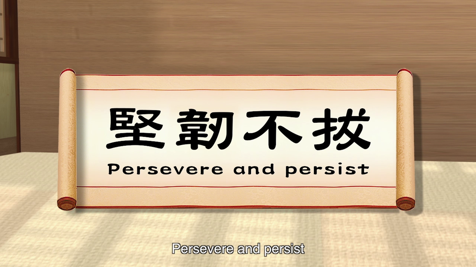 小乾坤 堅韌不拔-超常科技(英文版)