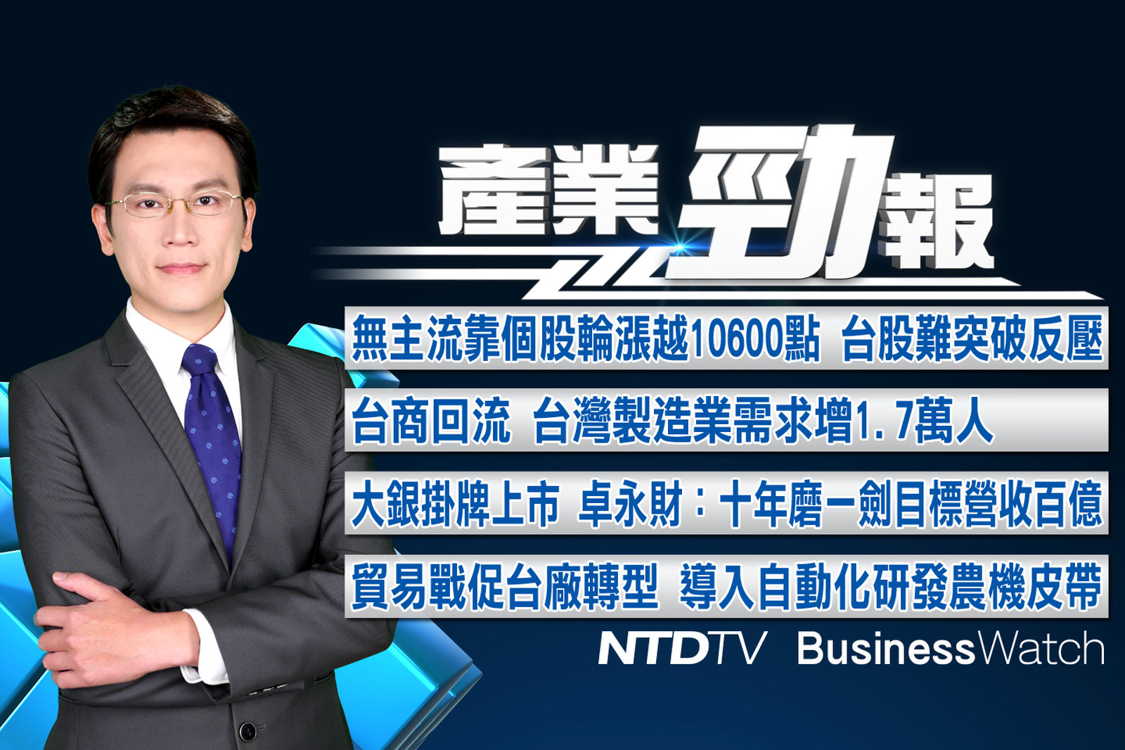 產業勁報 官網截圖20190904