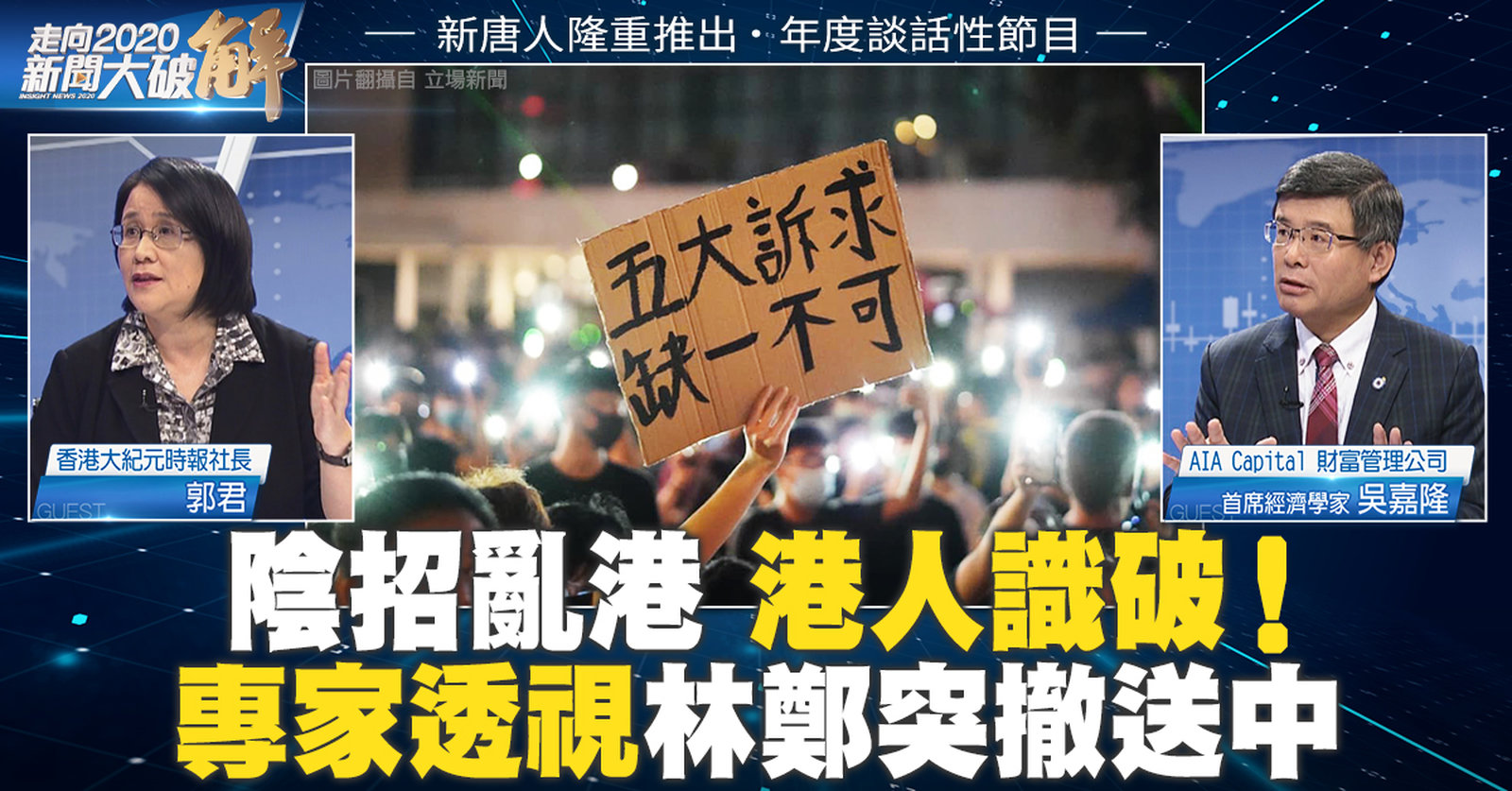 新聞大破解 Line_ he0906v2