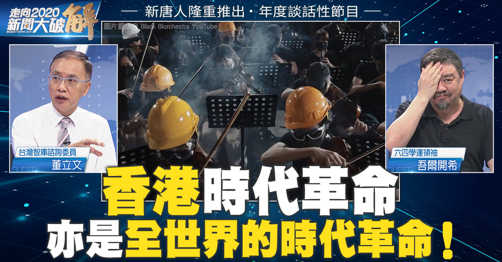 新聞大破解 Line_ 0913