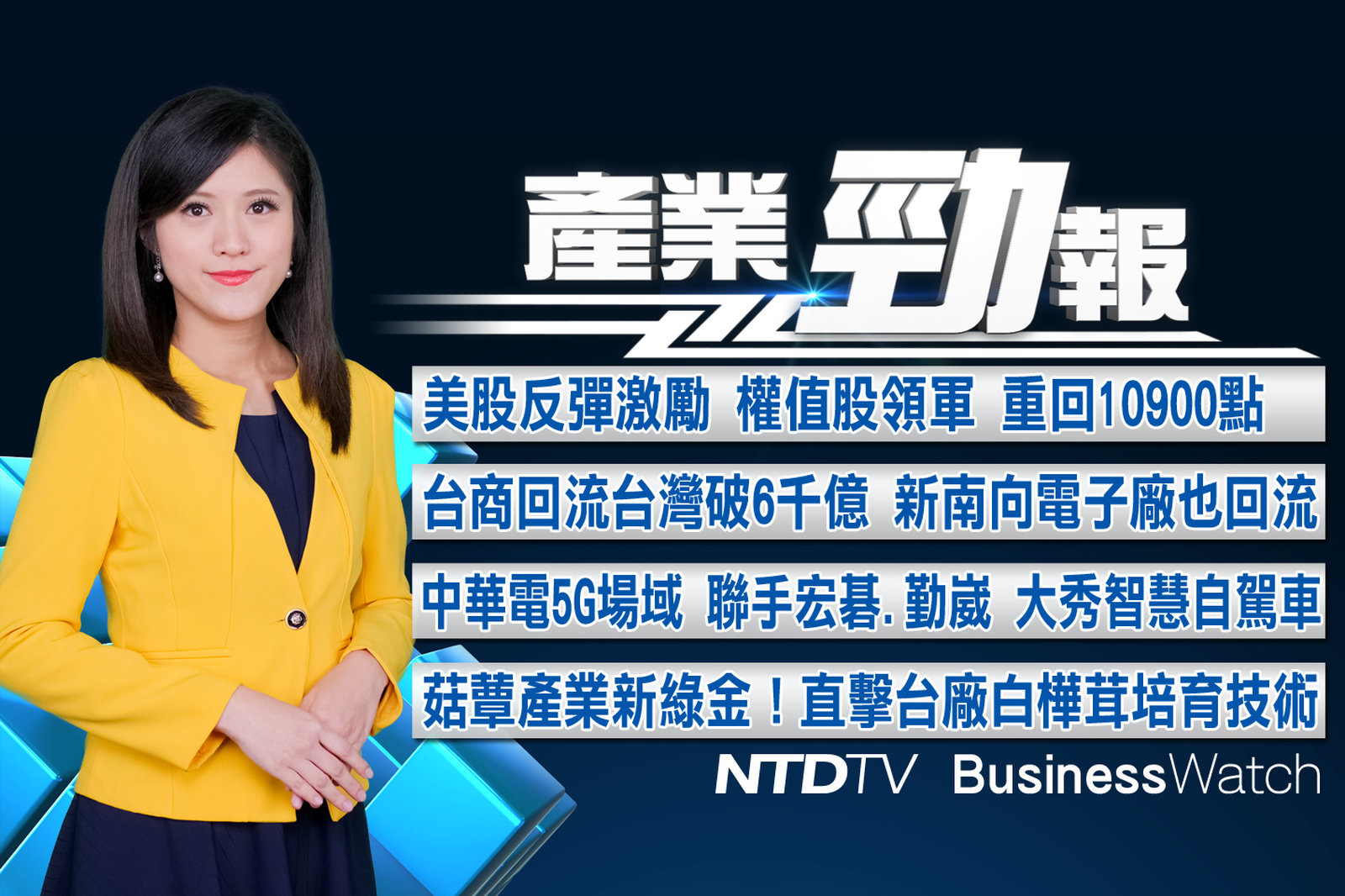 產業勁報 官網截圖(JPG)_