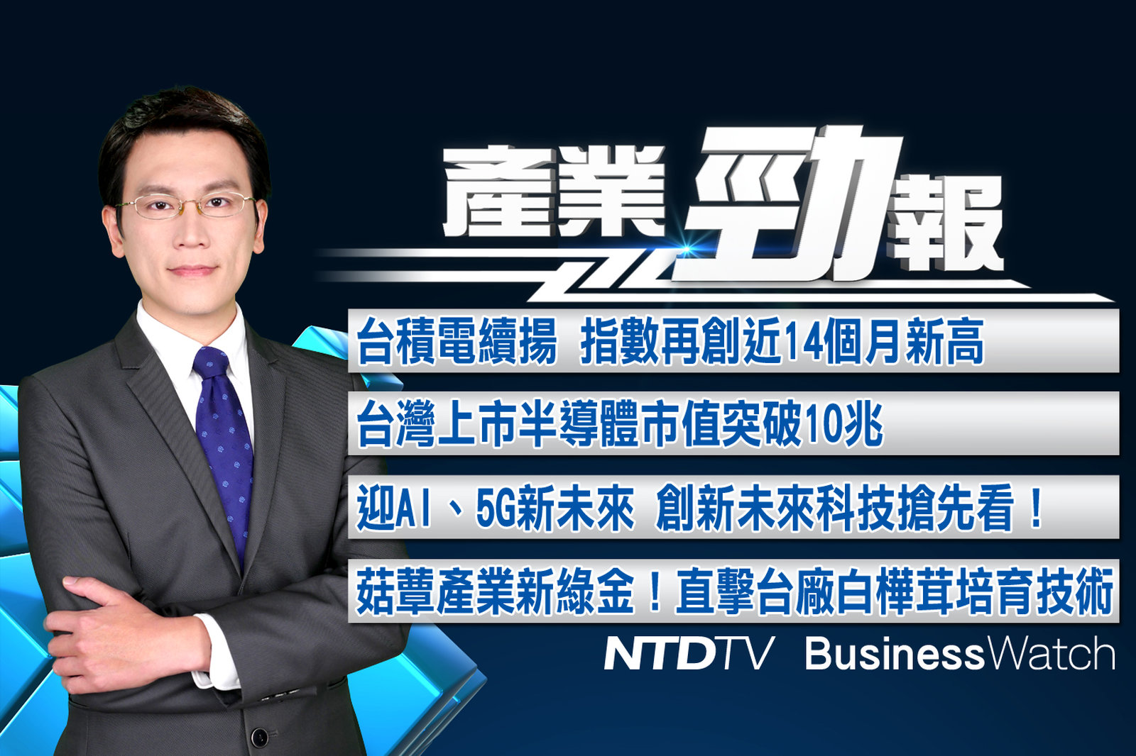 產業勁報 官網截圖(JPG)_