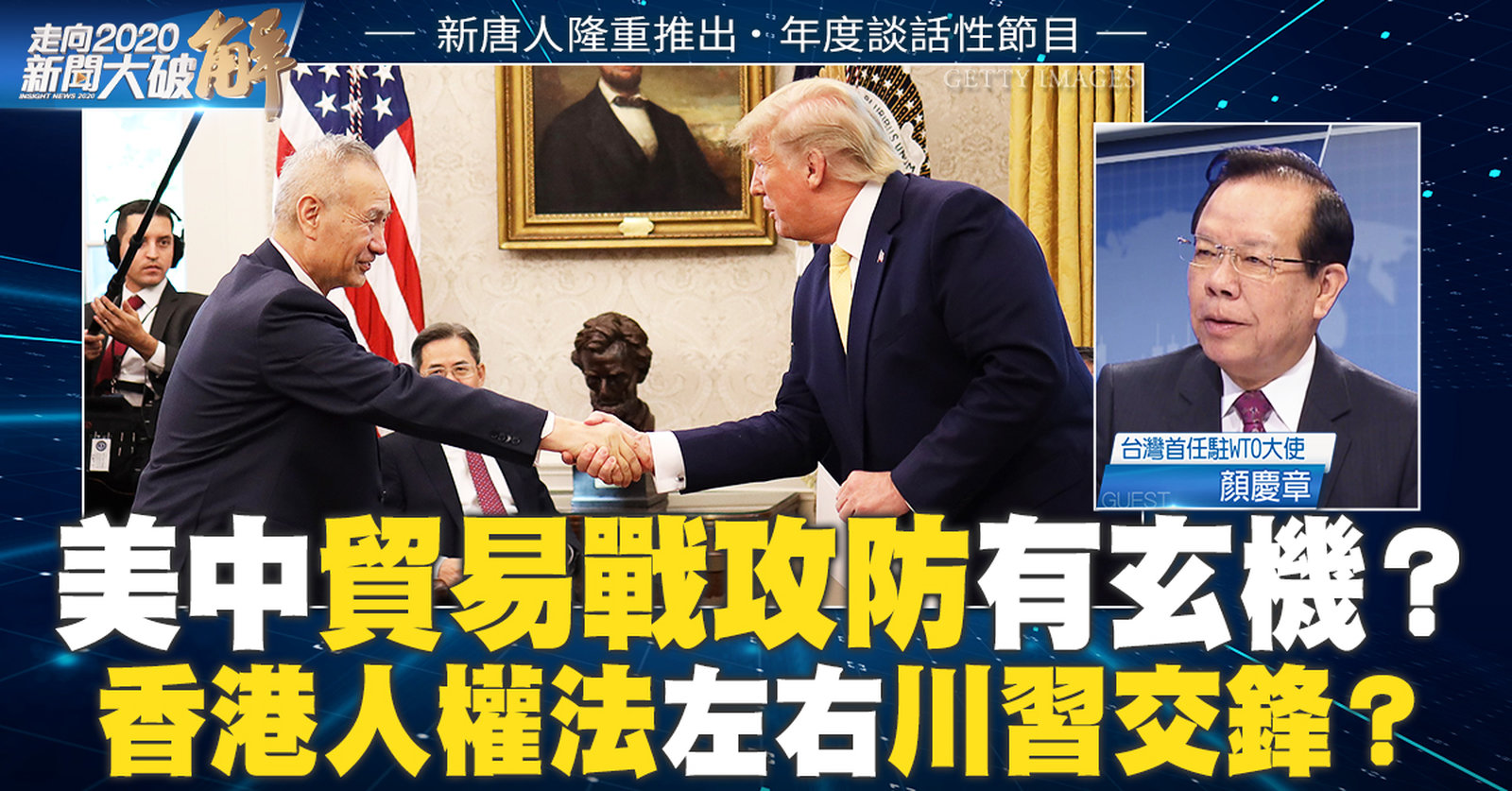 新聞大破解 Line_ he1018v2