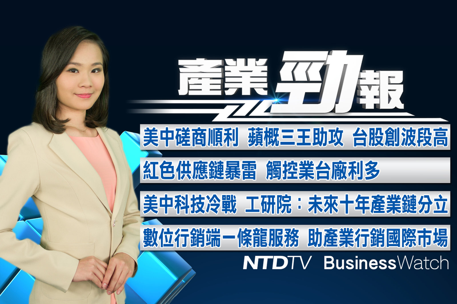 20191022產業勁報 官網截圖(JPG