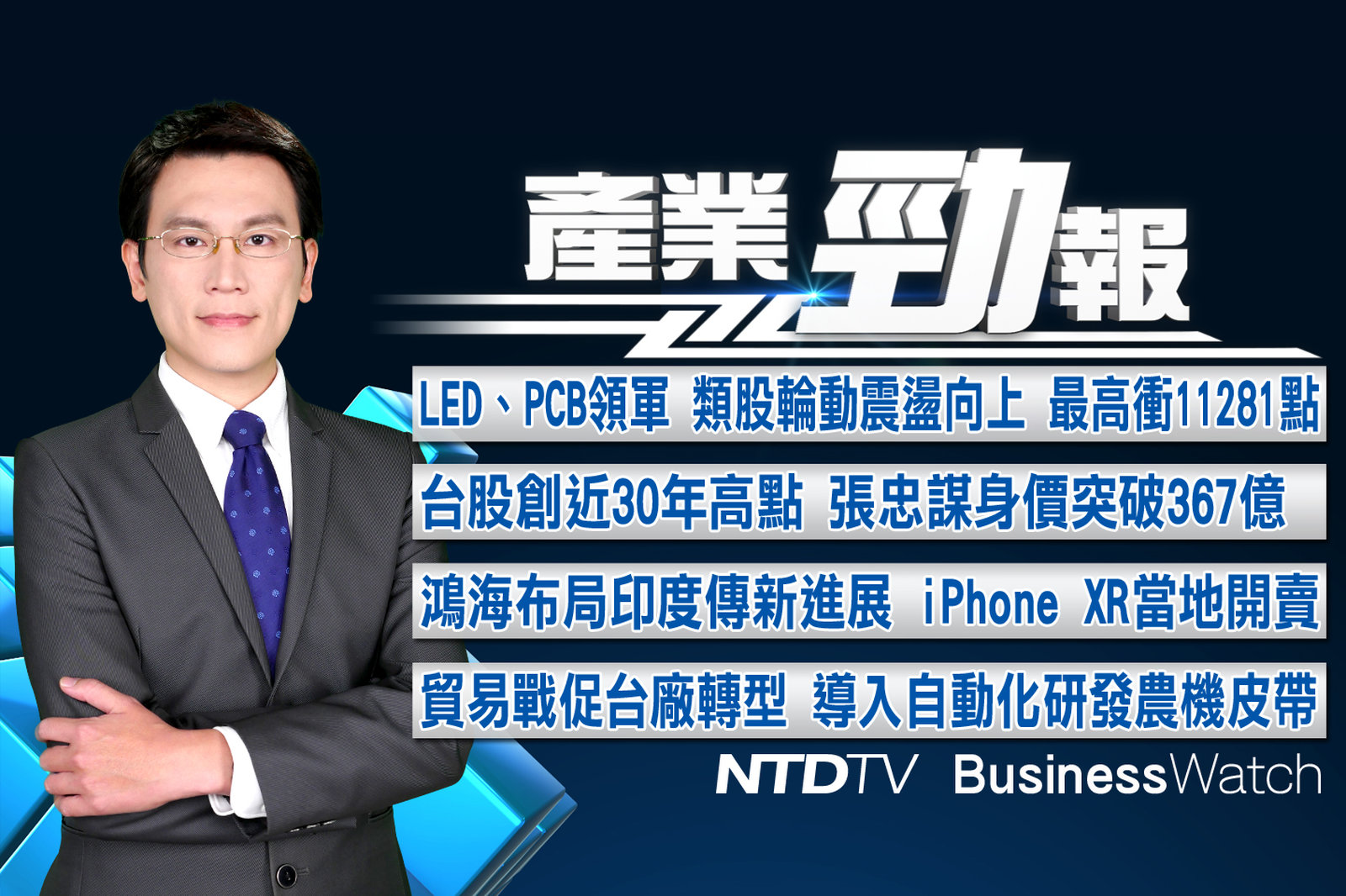 產業勁報 官網截圖(JPG)_