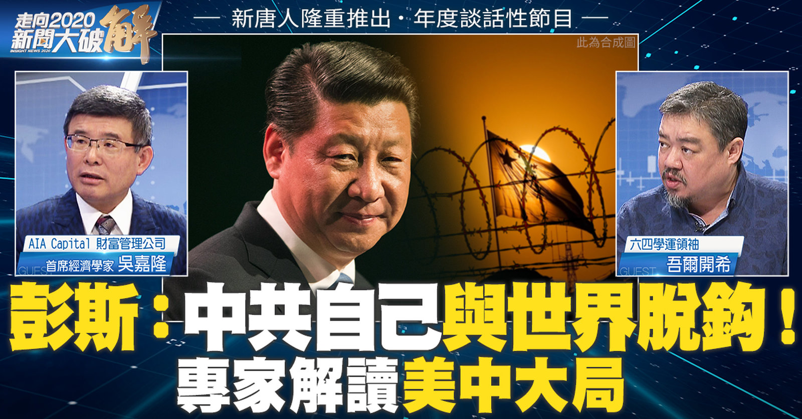 新聞大破解 Line_ he1025v2