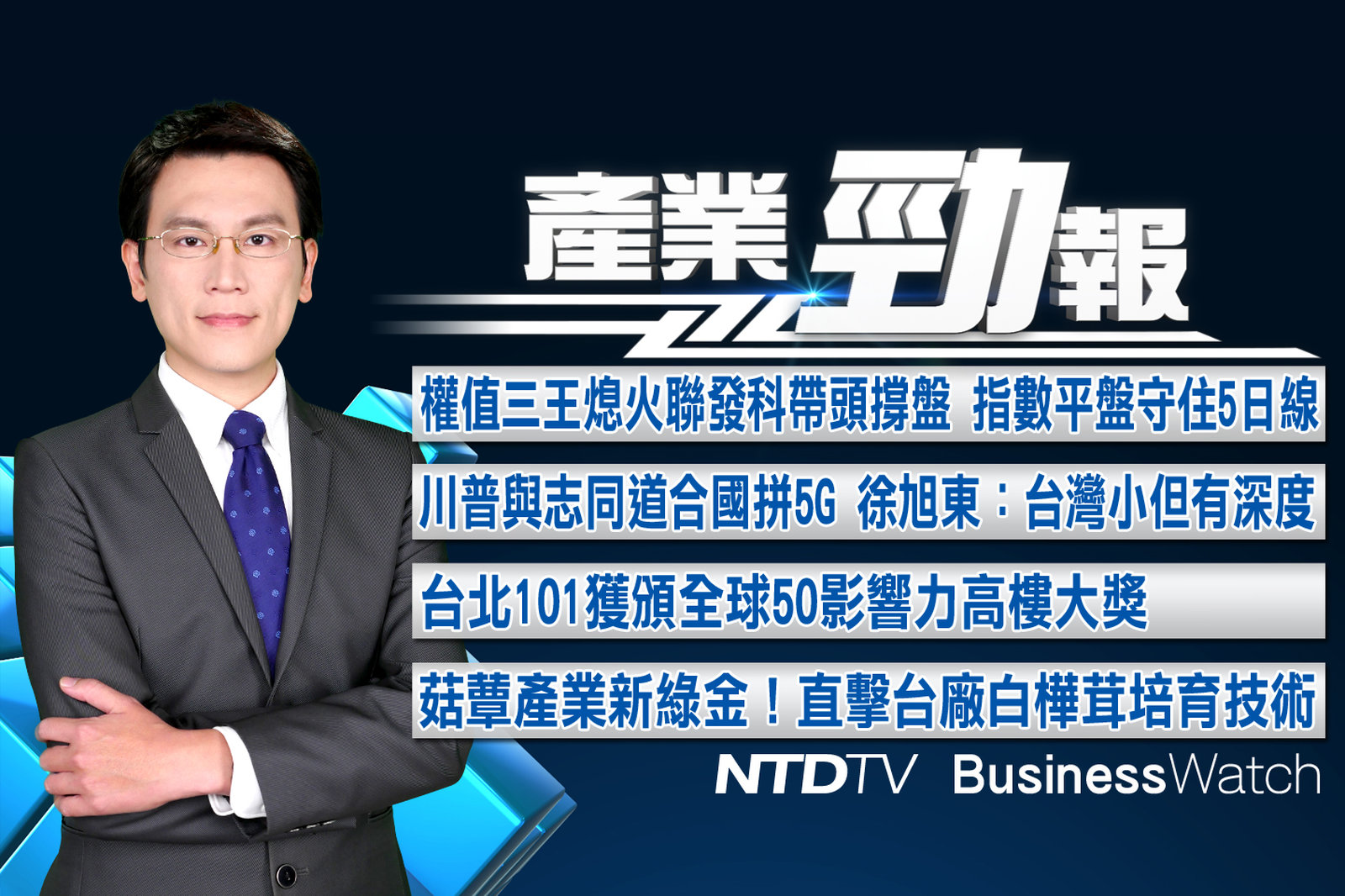 產業勁報 官網截圖(JPG)_