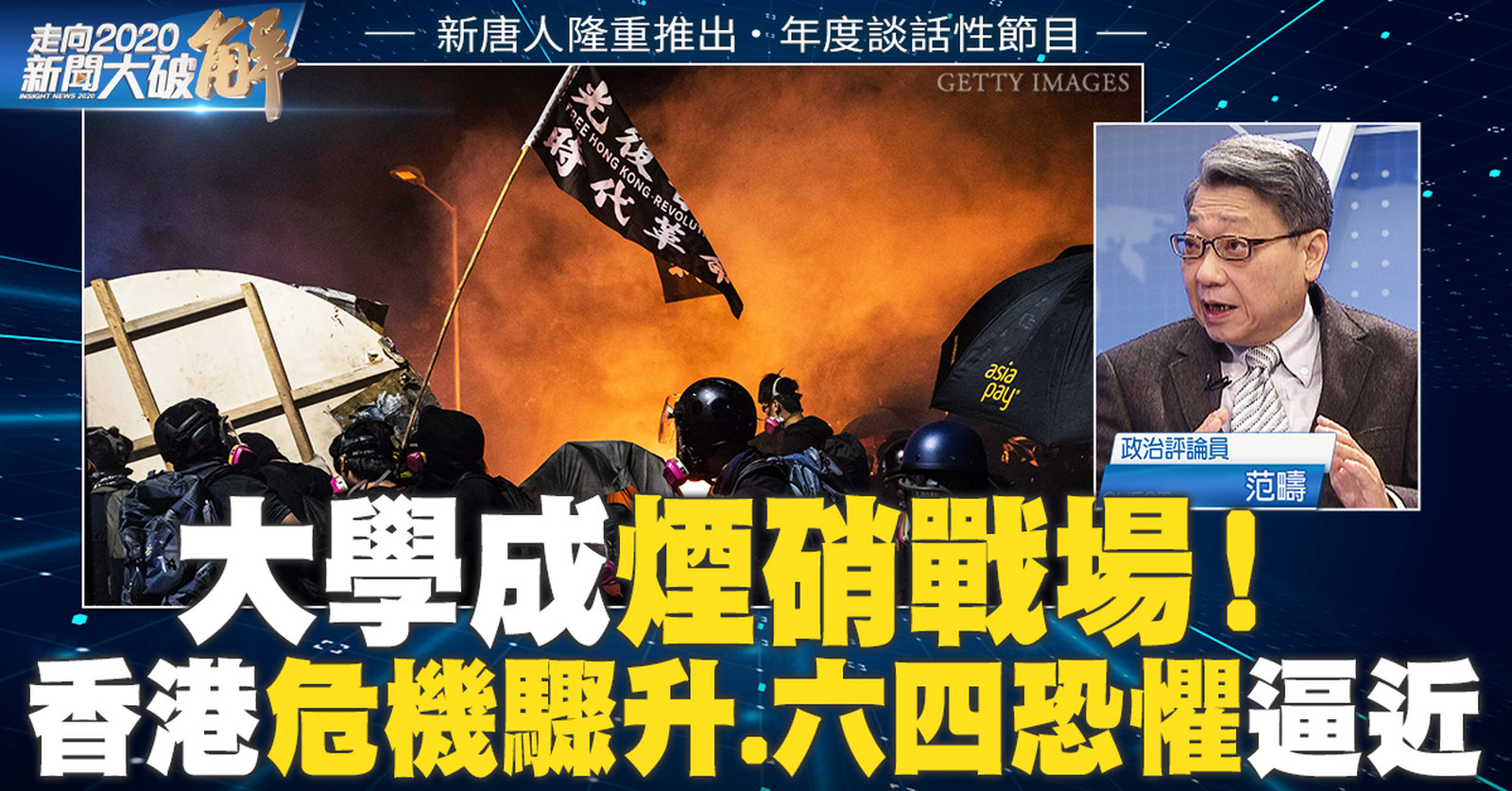 新聞大破解 Line_ he1115v1