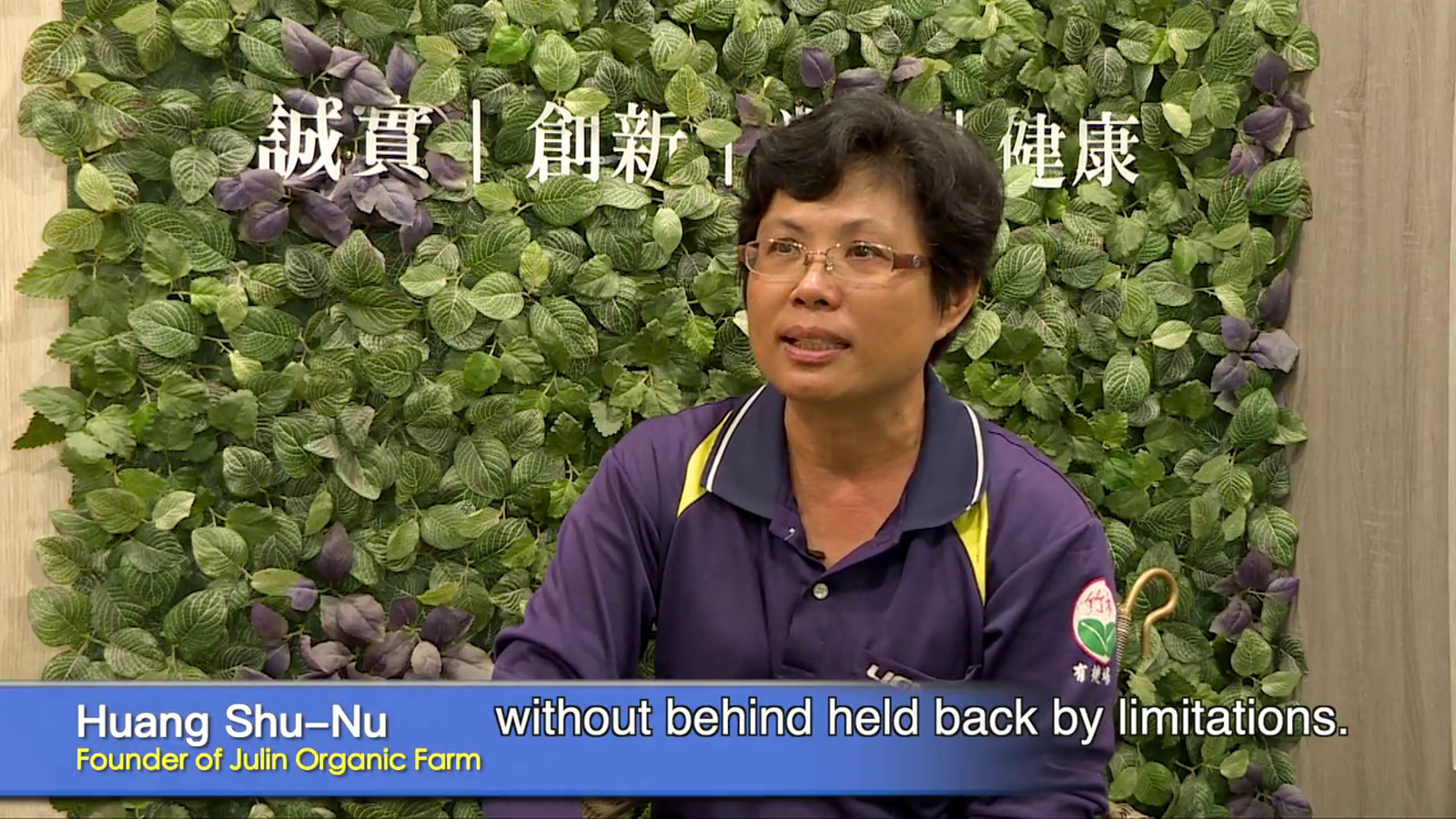 竹林有機農場_英文字幕