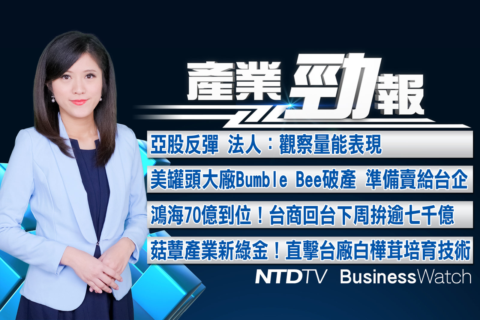 產業勁報 官網截圖(JPG