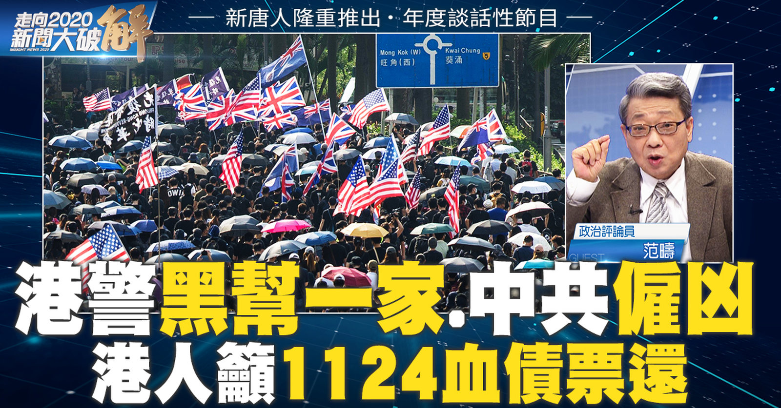 新聞大破解 Line_ he1122 v2