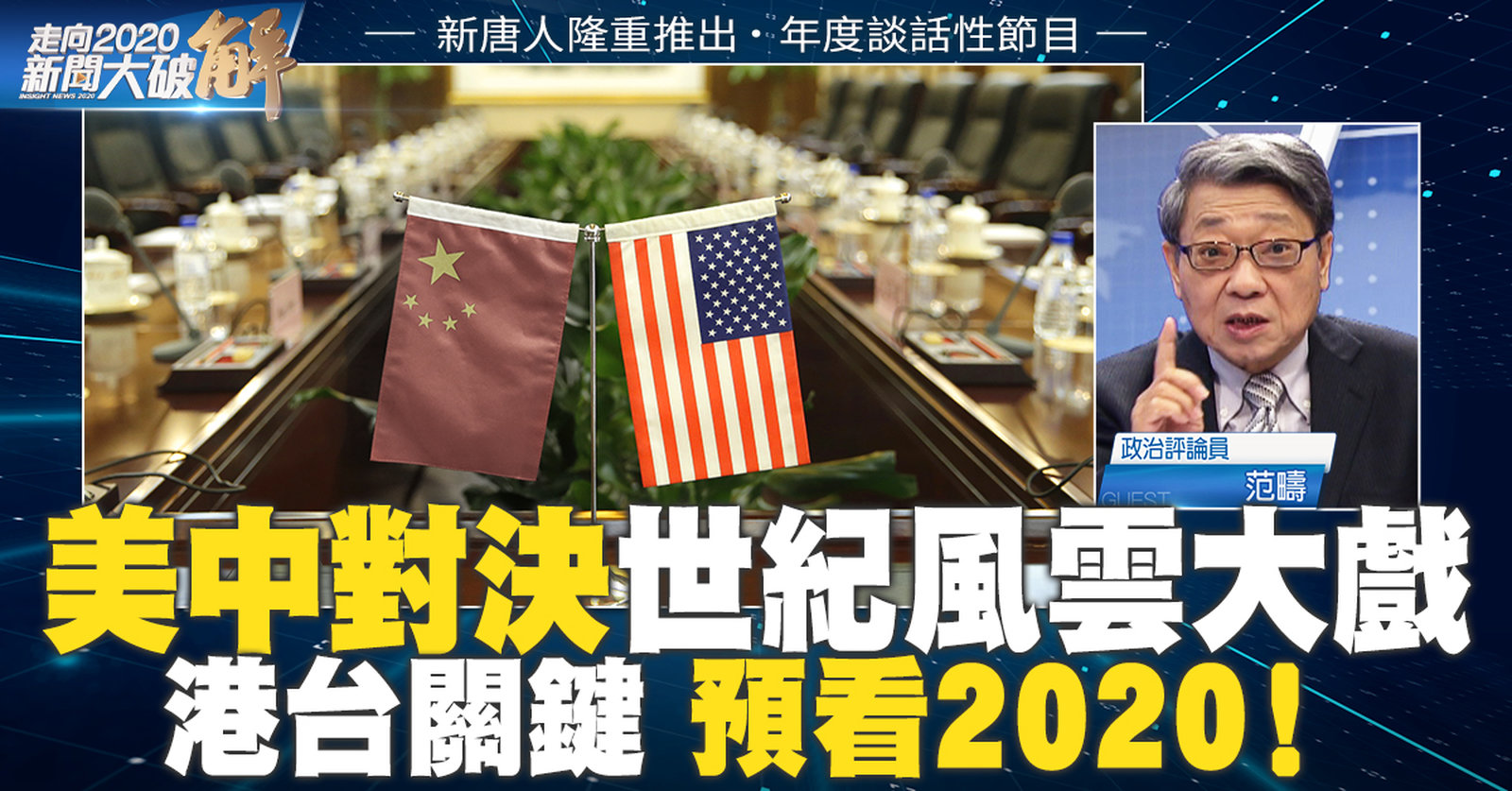 新聞大破解 Line_ he1206v1