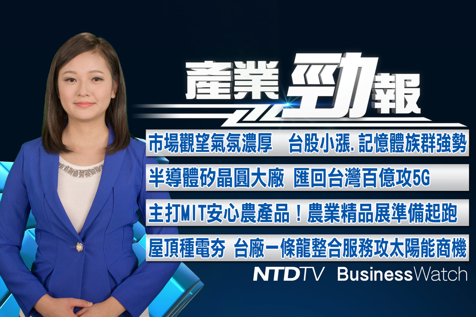 產業勁報 官網截圖(JPG)