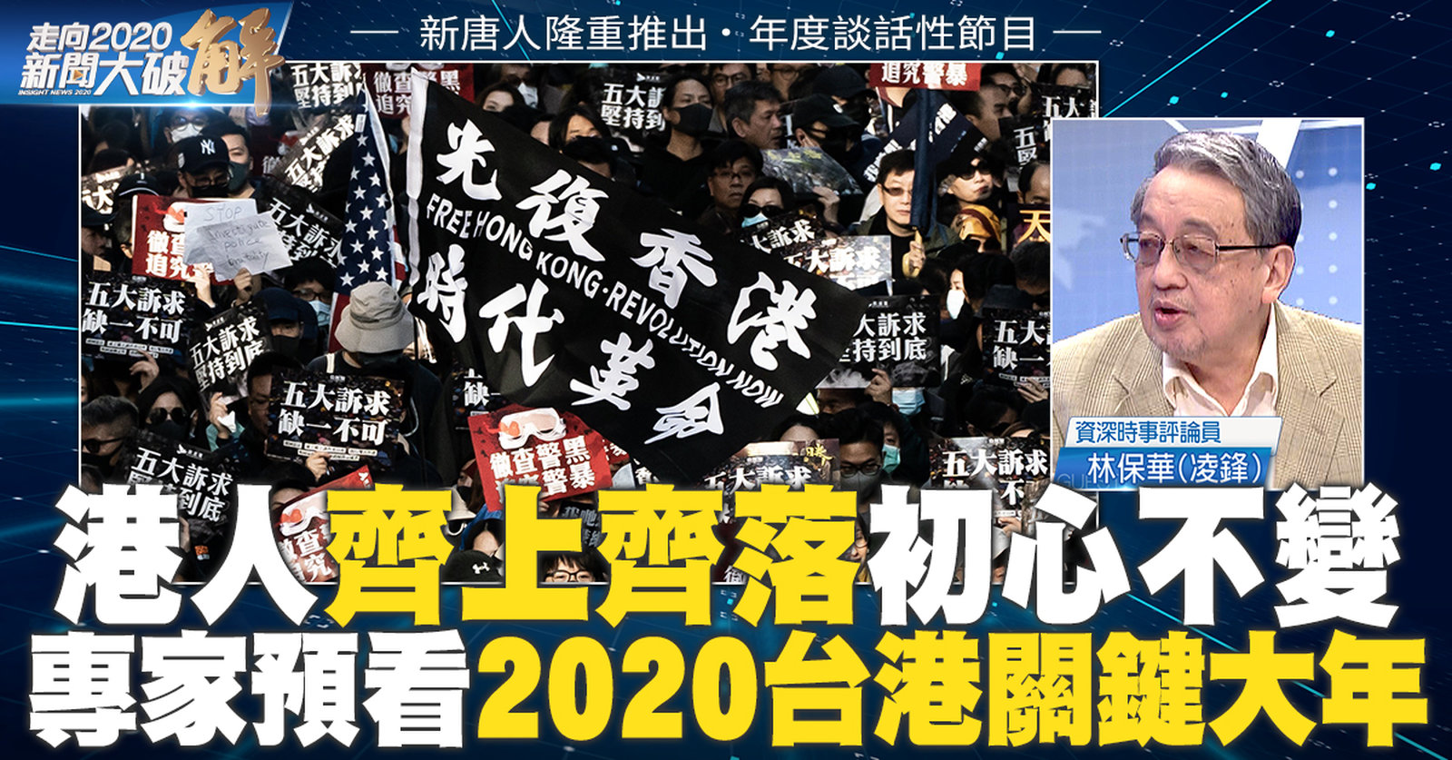 新聞大破解 Line_ he1213v2