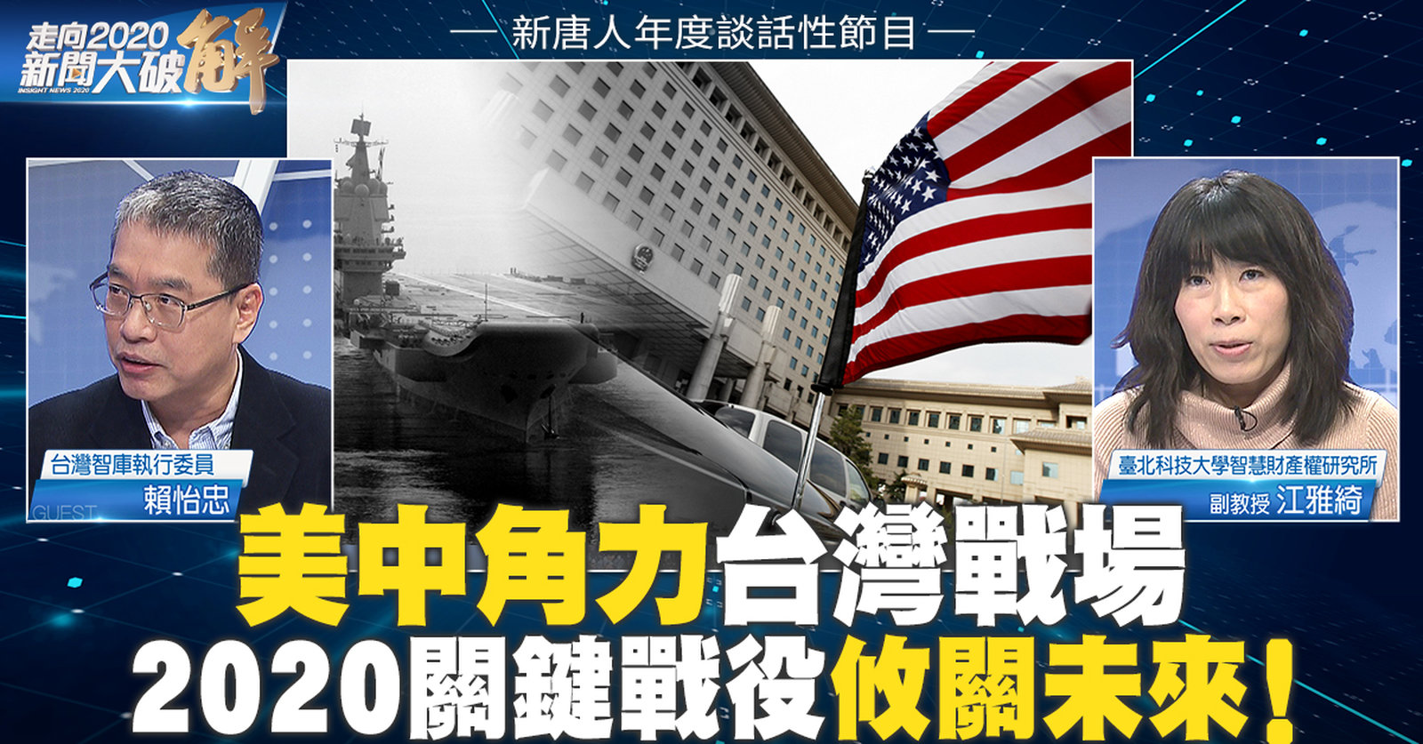 新聞大破解 Line_ he1227 v2