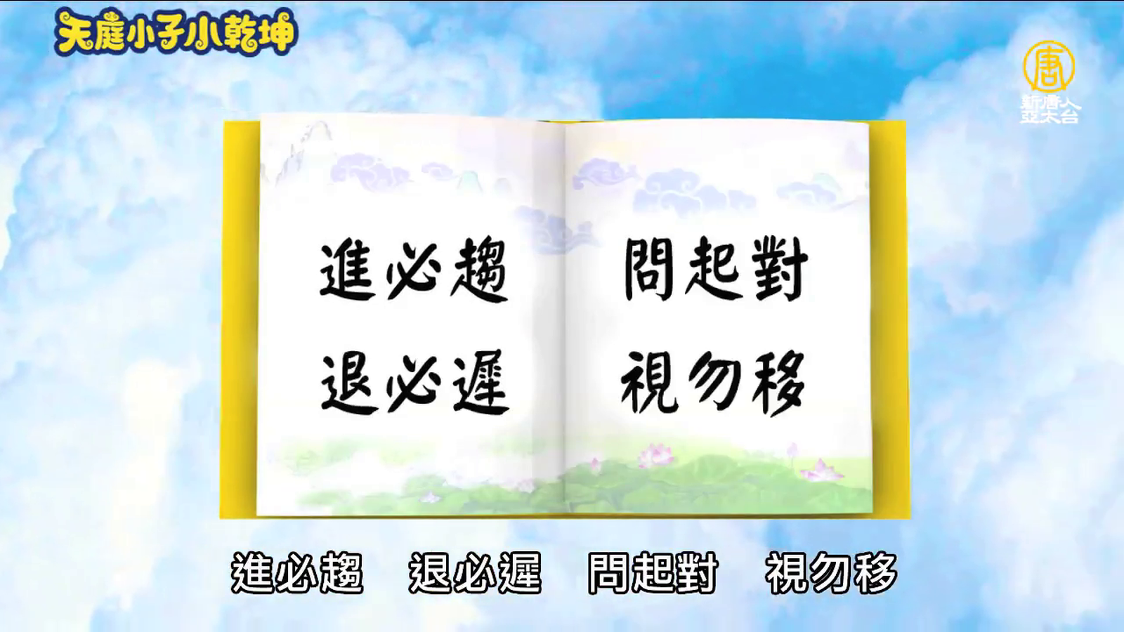 勝群 小乾坤 社會關懷篇