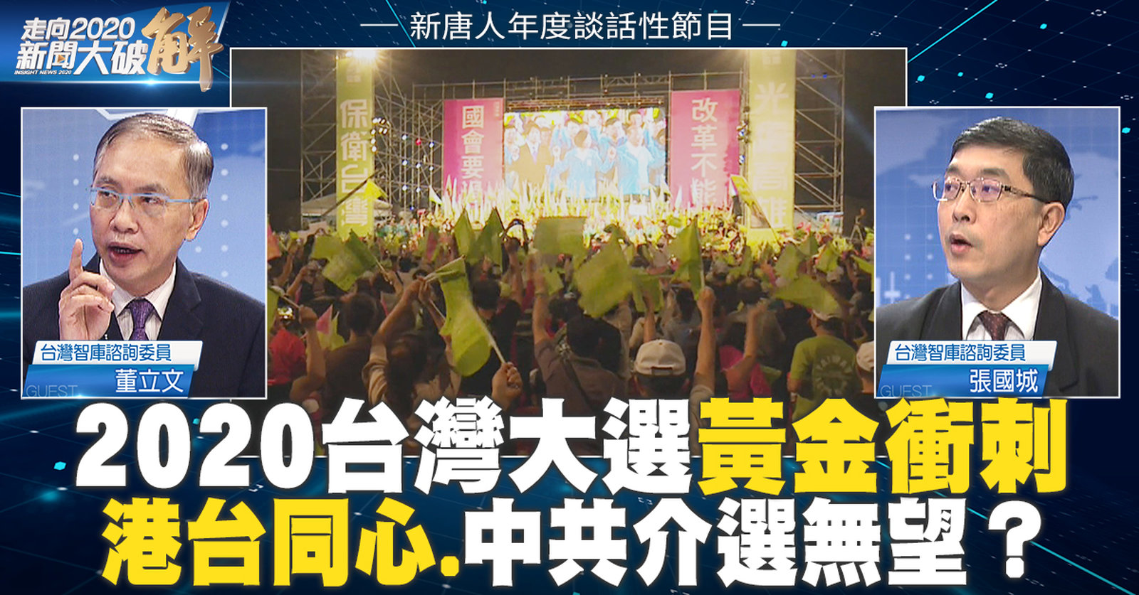 新聞大破解 Line_ he0103 拷貝