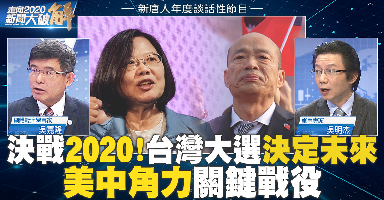 新聞大破解 Line_ he0110 V3