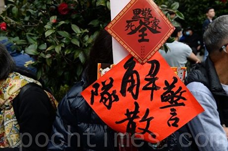 2020年1月19日,「天下制裁集會」在中環遮打花園及遮打道舉行。(宋碧龍/大紀元)