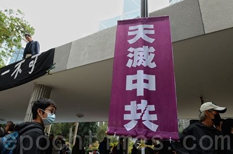 2020年1月19日,「天下制裁集會」在中環遮打花園及遮打道舉行。(宋碧龍/大紀元)