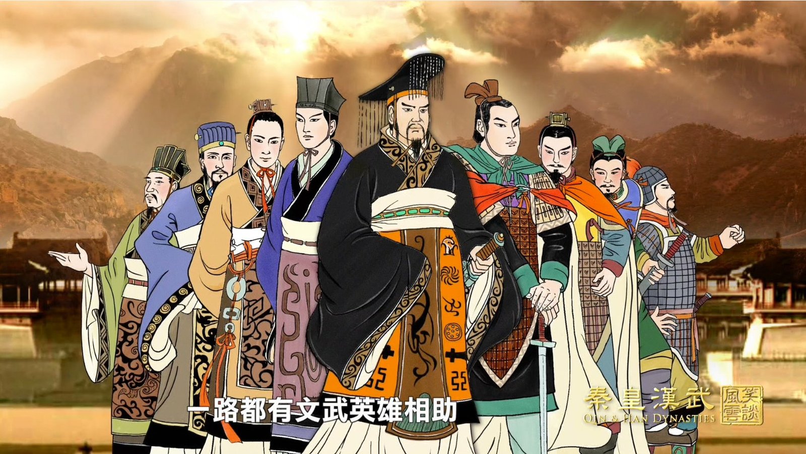 秦皇漢武ep17_promo