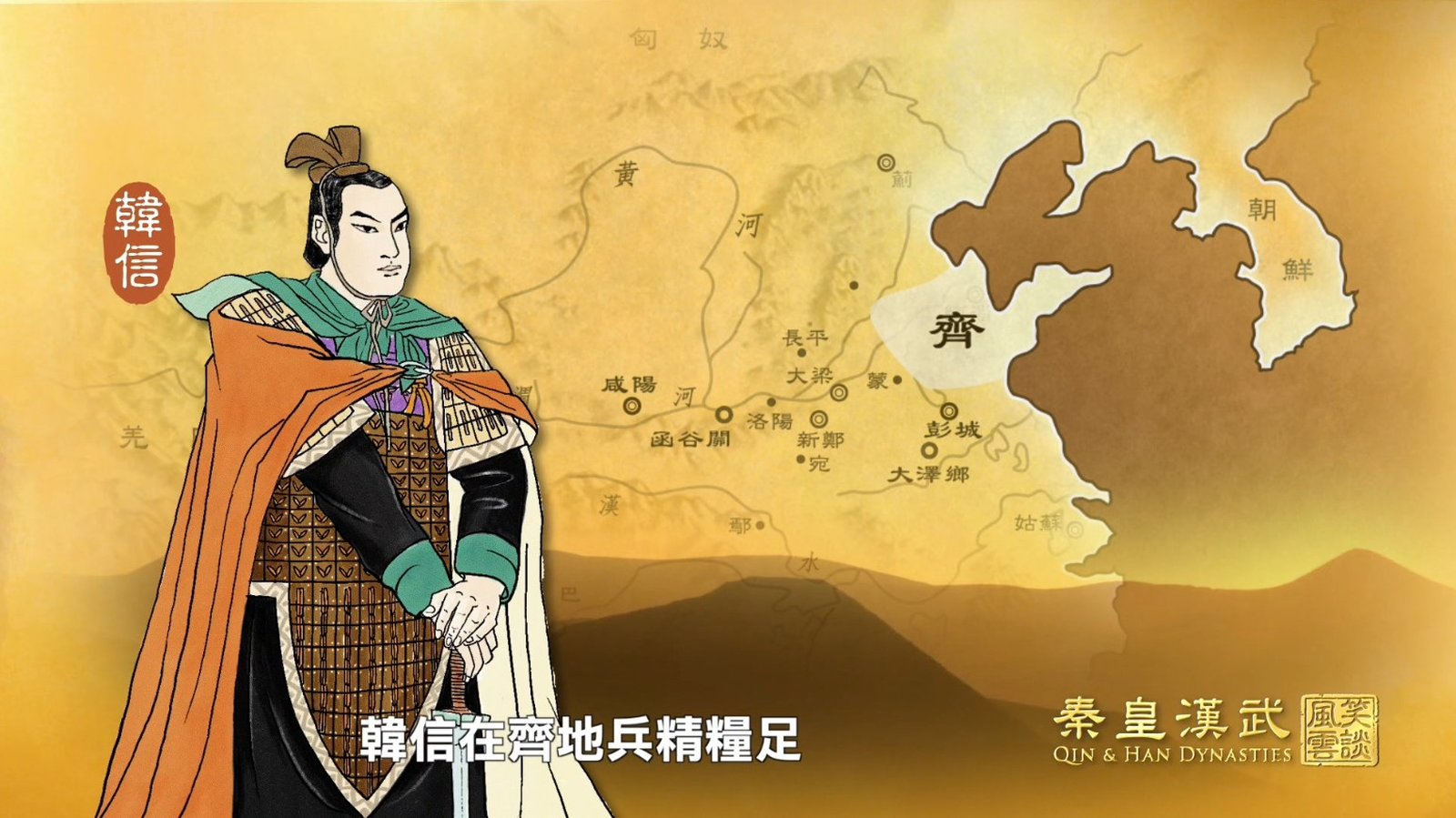 秦皇漢武ep18_promo