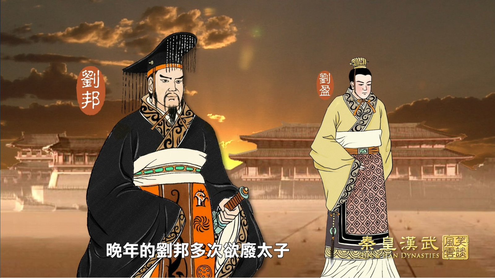 秦皇漢武ep21_promo