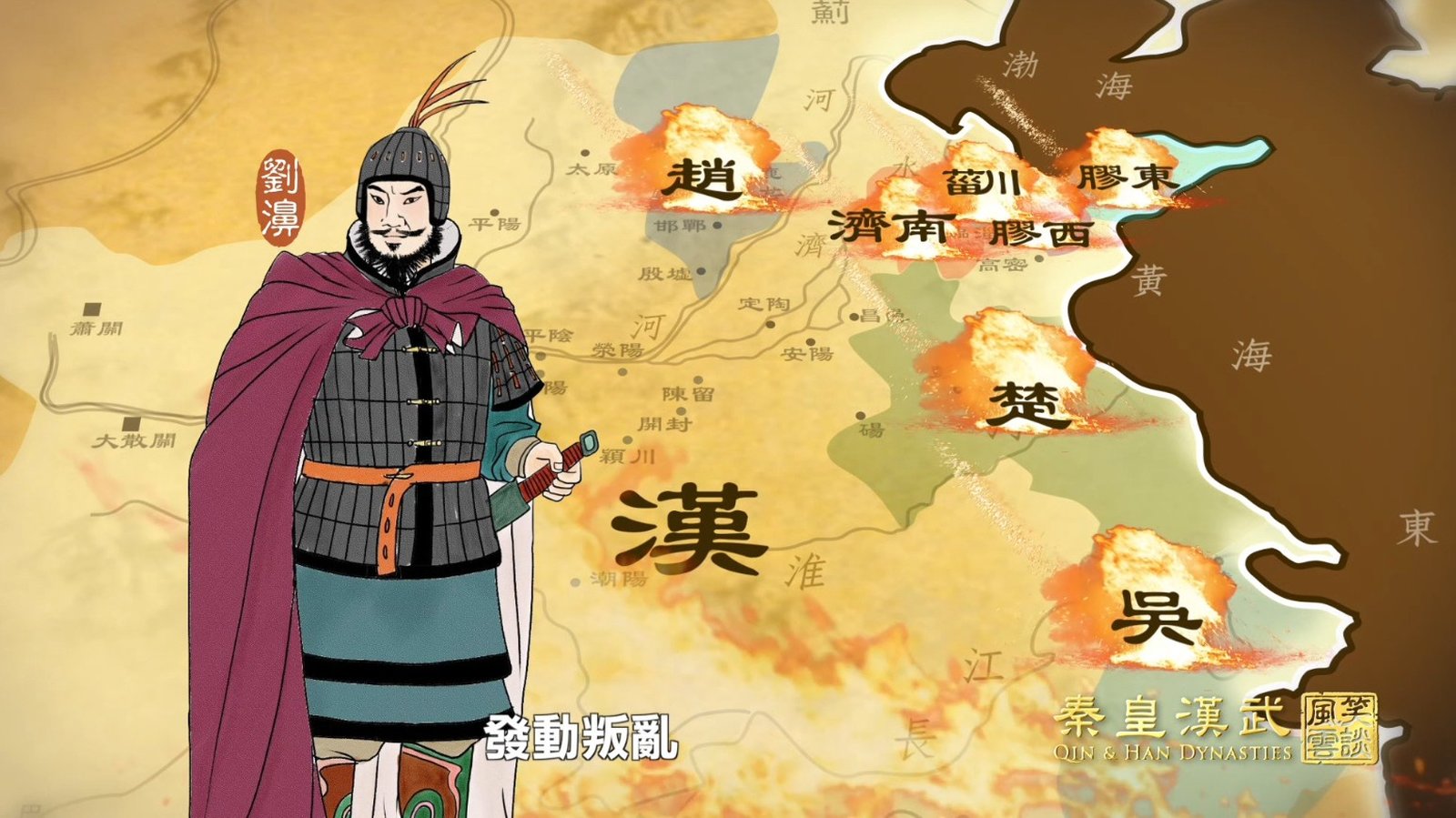 秦皇漢武ep26_promo