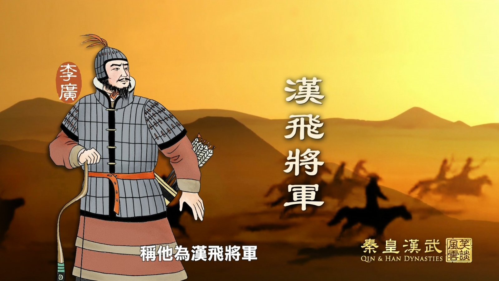 秦皇漢武ep35_promo