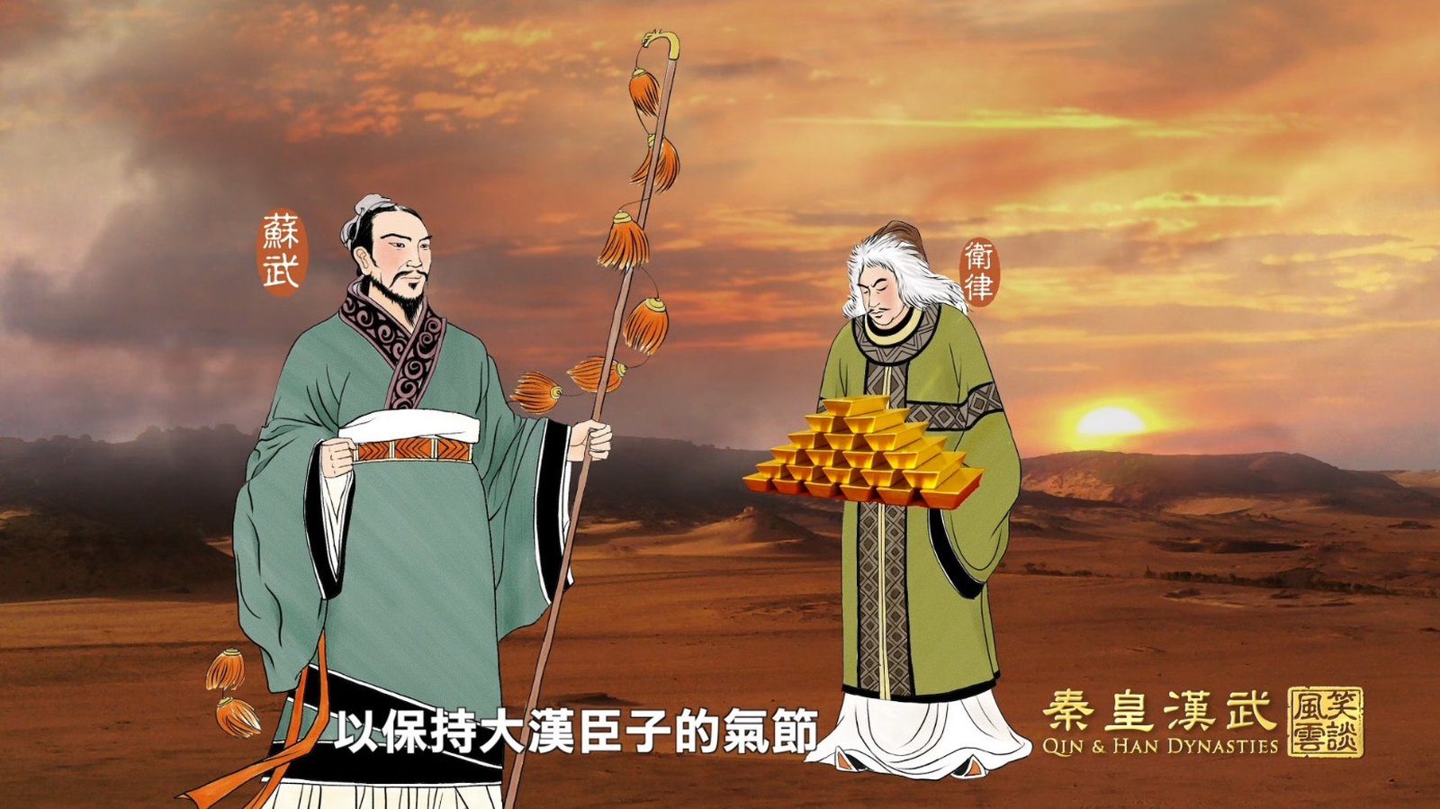 秦皇漢武ep37_promo