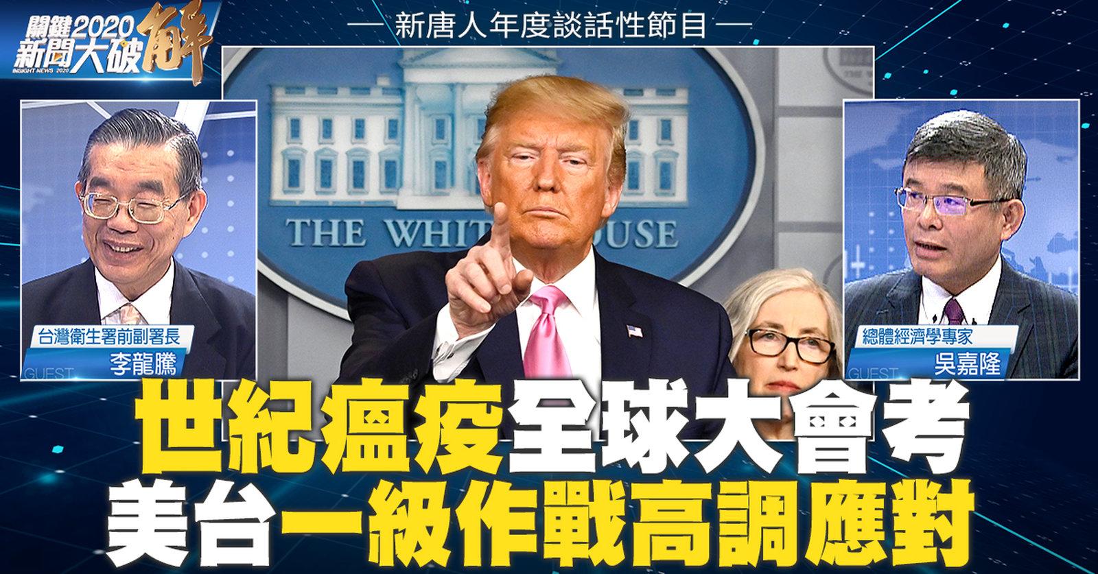 新聞大破解 Line_ he0228 V1