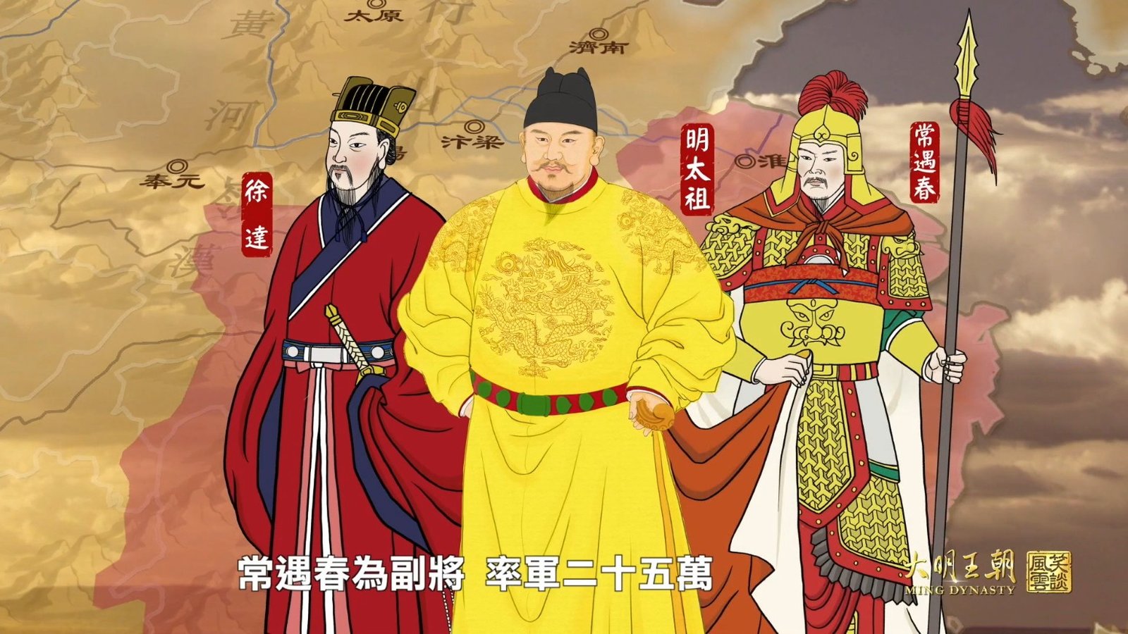 大明王朝ep9