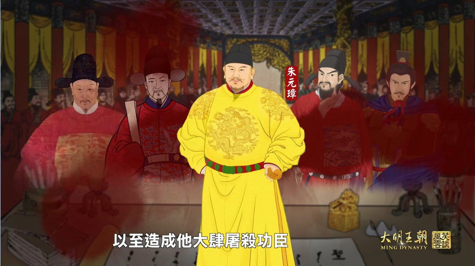 大明王朝ep13