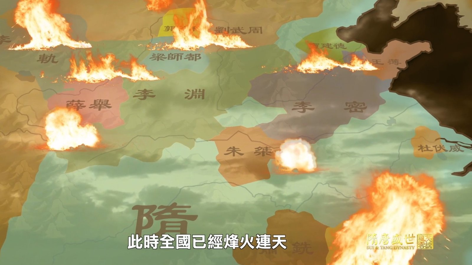 隨唐盛世ep19
