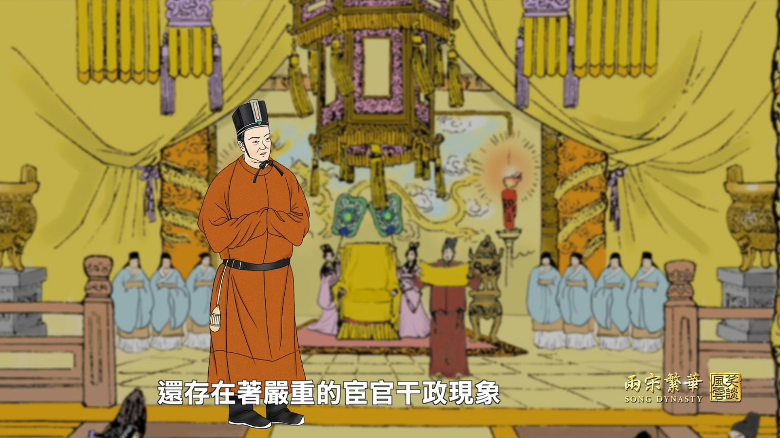 兩宋繁華ep04