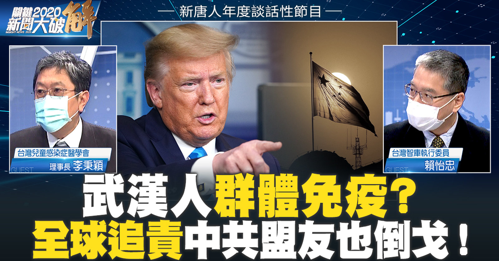 新聞大破解 Line_ he0410V3