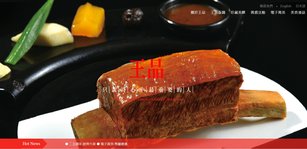 王品牛排。(翻攝自王品官網)