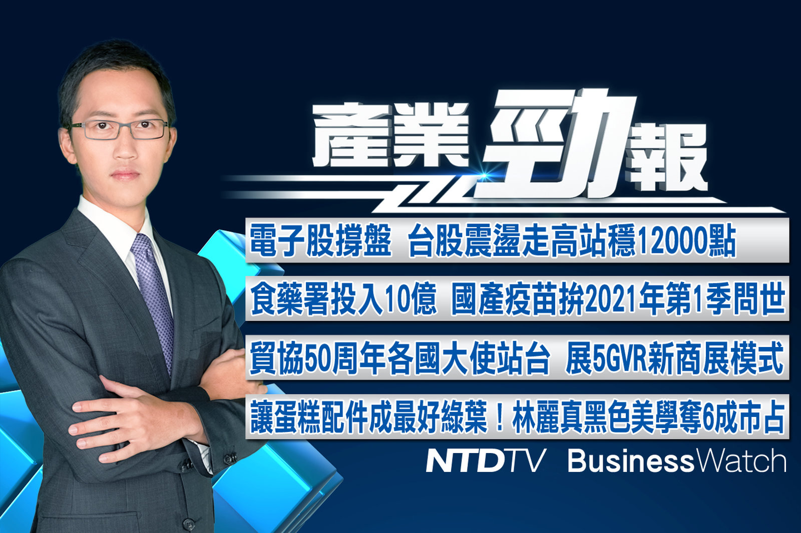 產業勁報 官網截圖(JPG)_0708