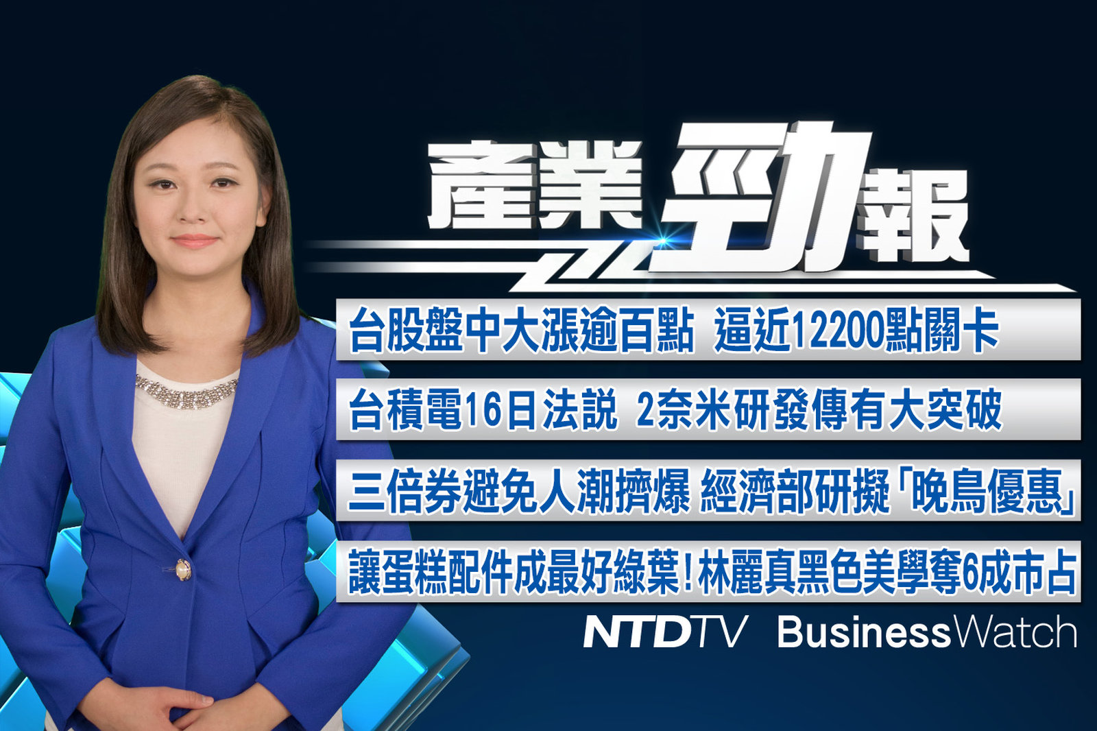 產業勁報 官網截圖(JPG)_20200713 copy