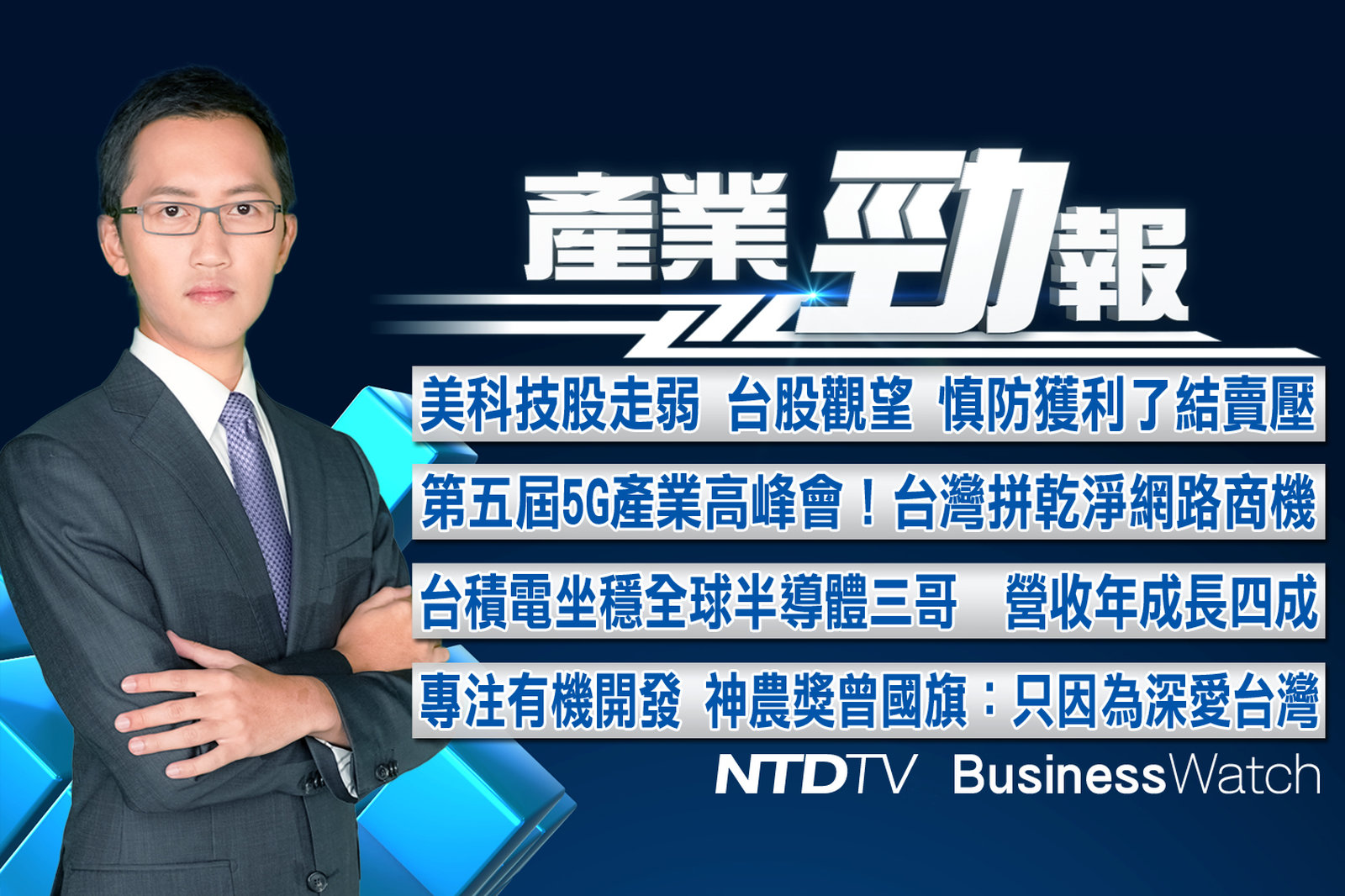 產業勁報 官網截圖