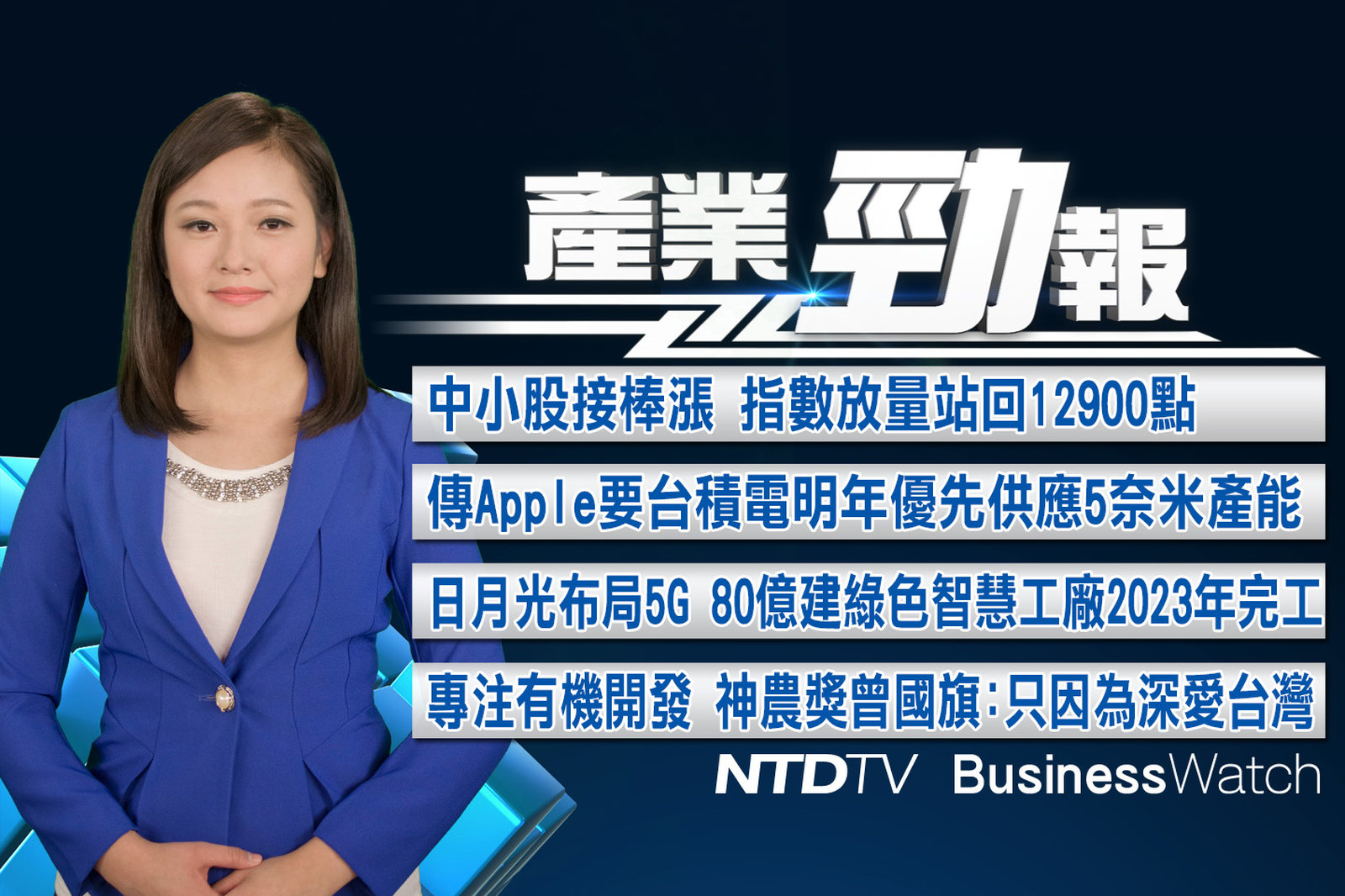 產業勁報 官網截圖20200817