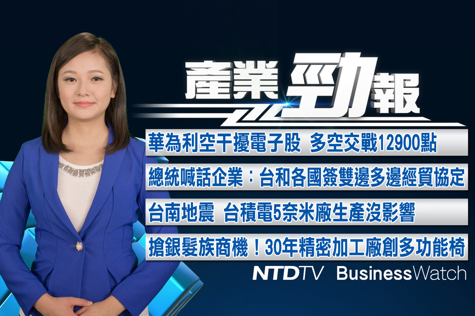 產業勁報 官網截圖(JPG)