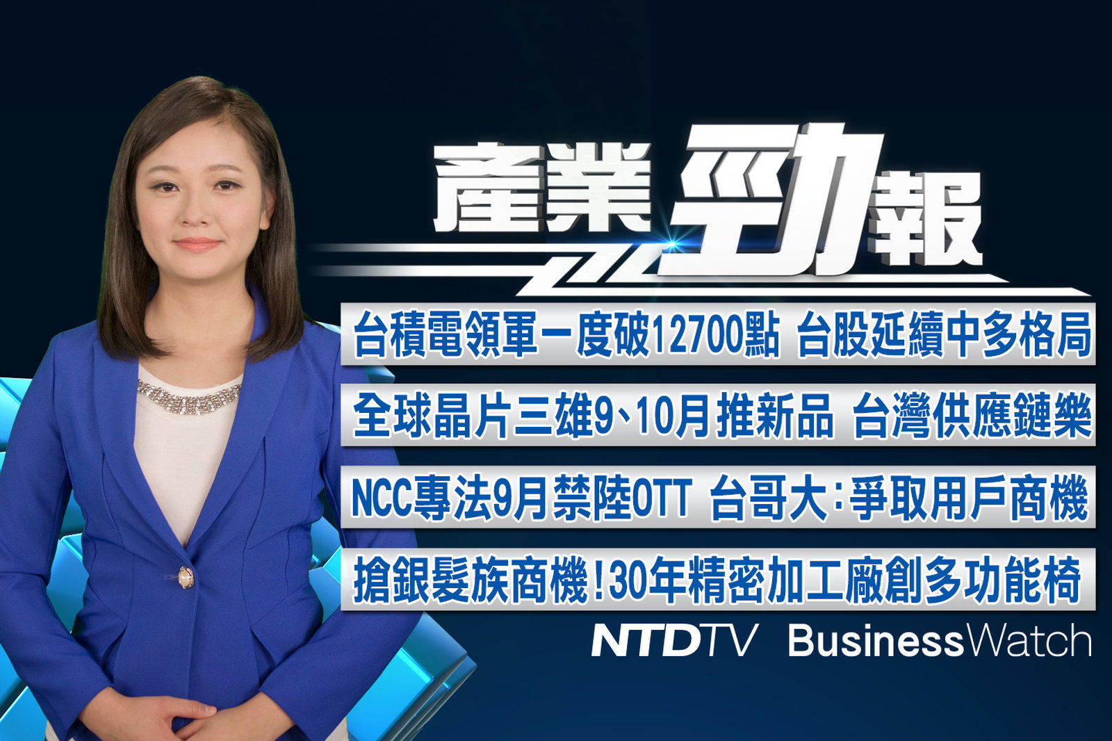 產業勁報 官網截圖20200824