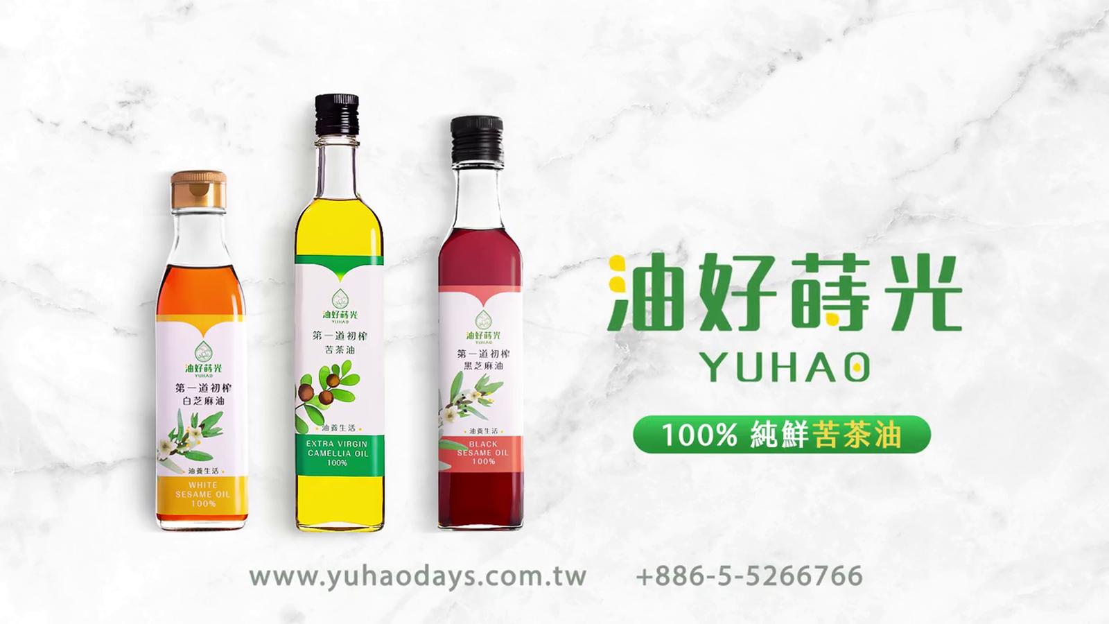 油好蒔光情境版