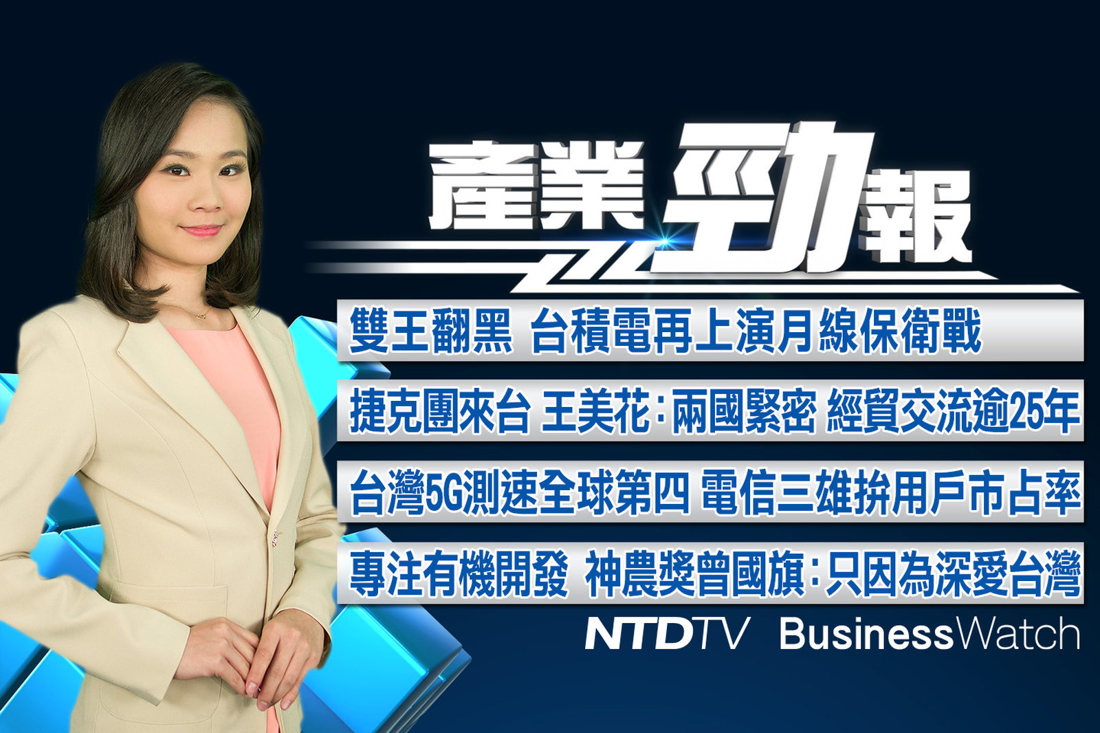 產業勁報 官網截圖20200831