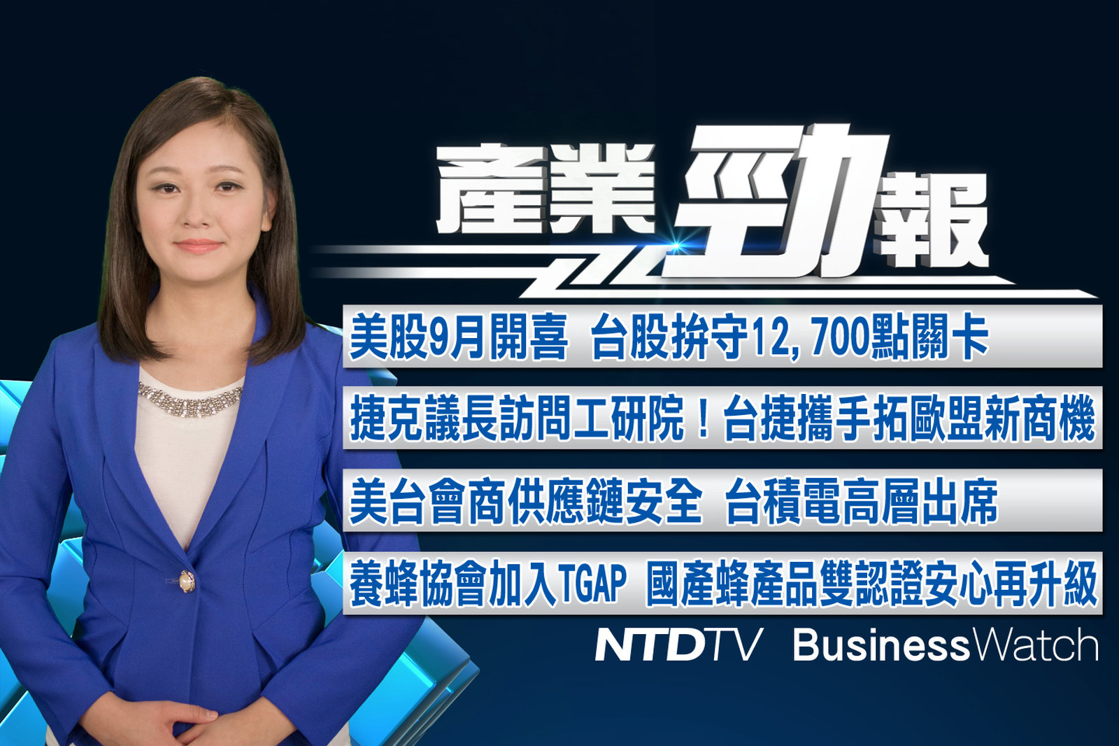 產業勁報 官網截圖(JPG)_