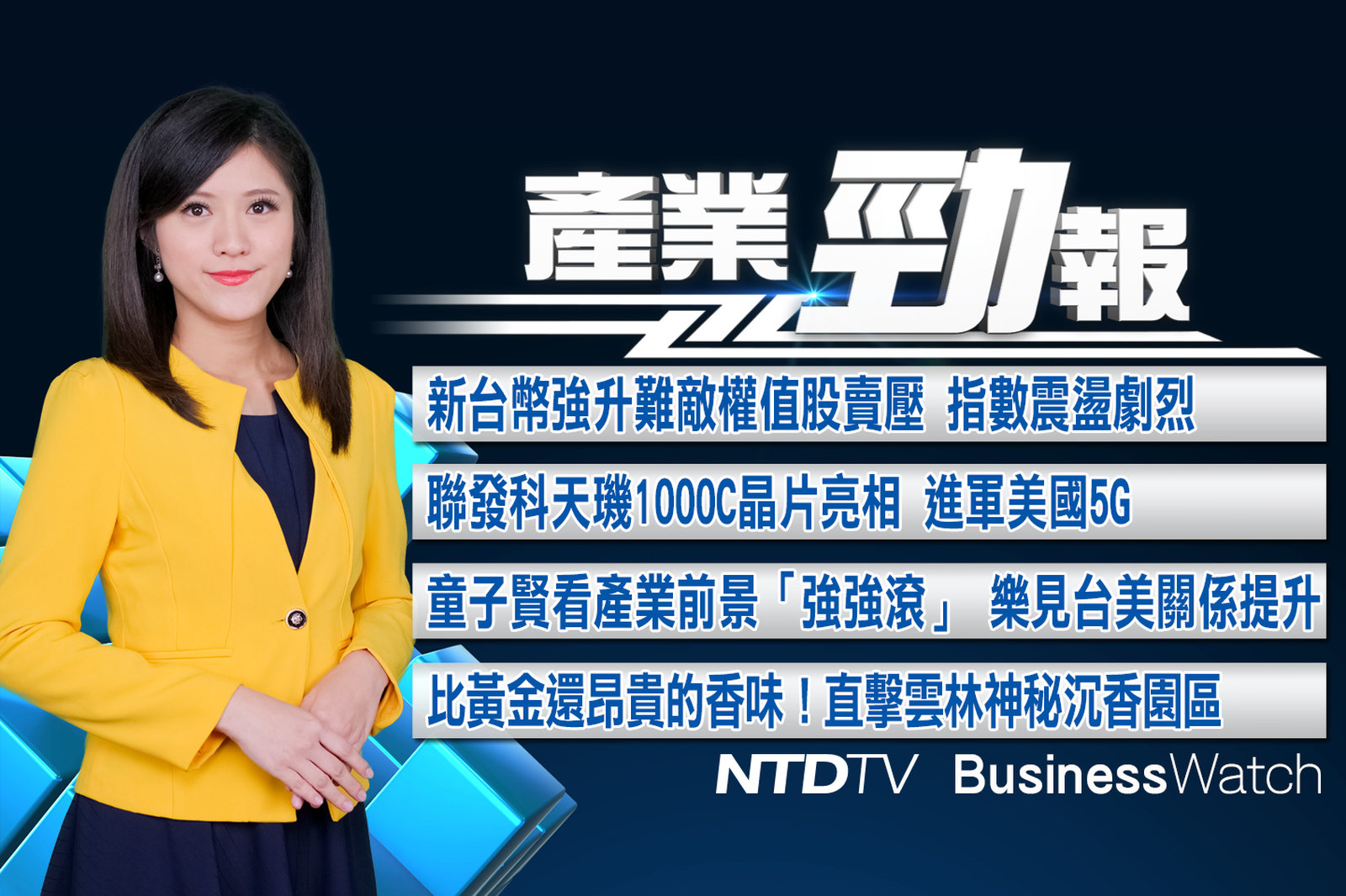 產業勁報 官網截圖(JPG)_