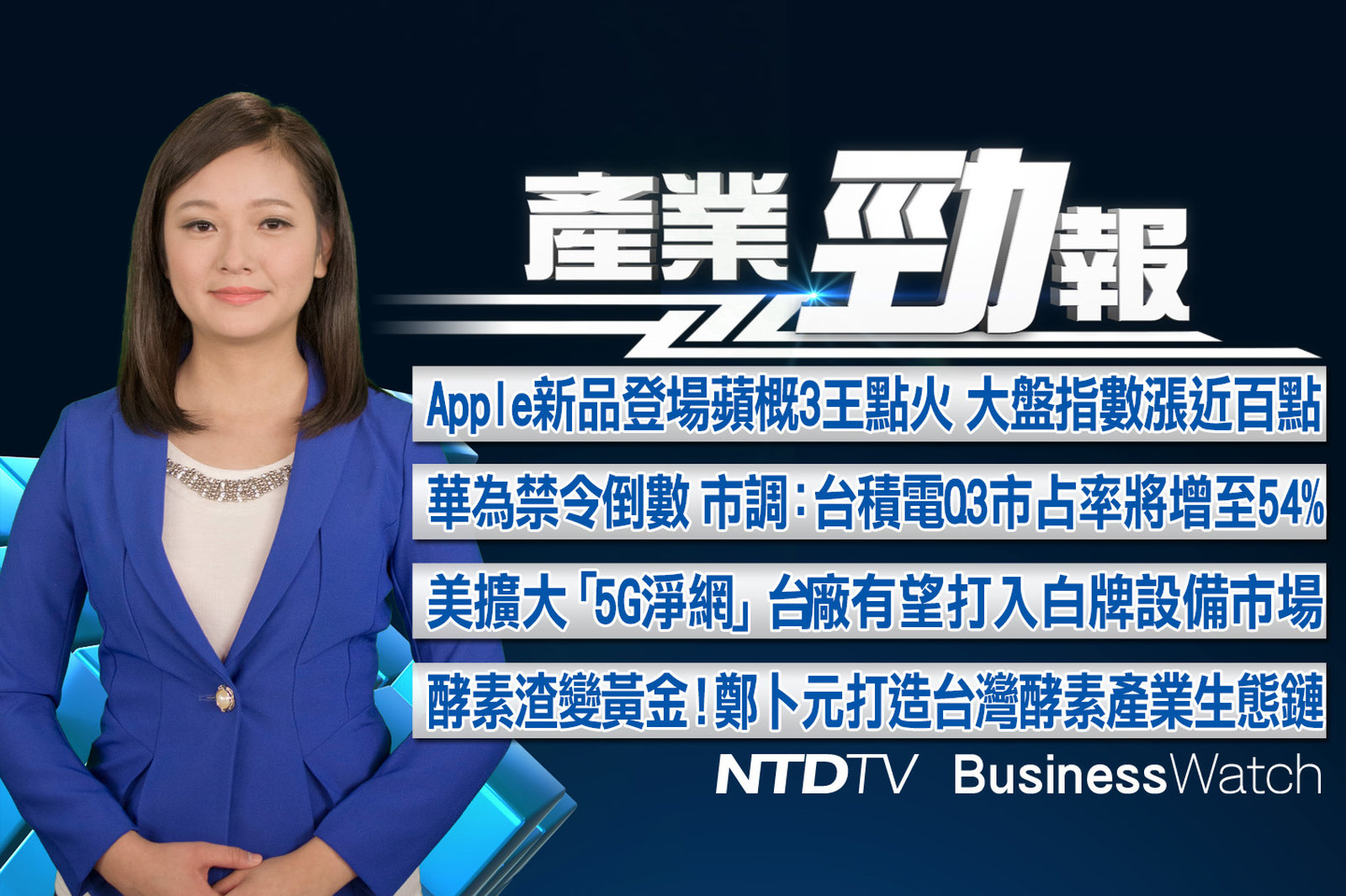 產業勁報 官網截圖0914