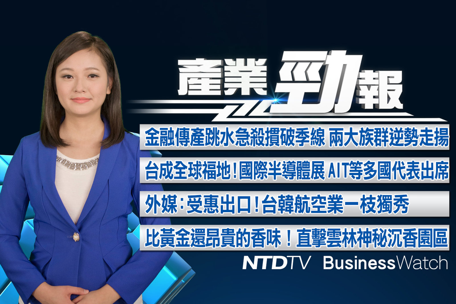 產業勁報 官網截圖20200923 copy